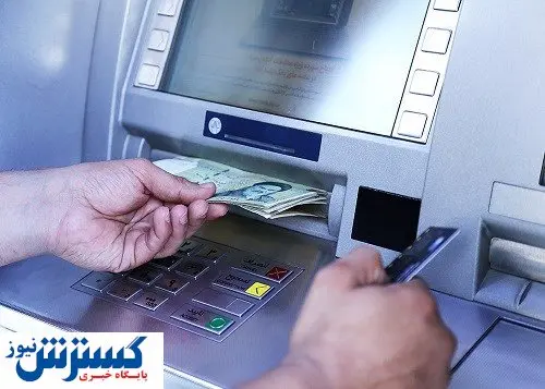 بازگشت سقف تراکنش‌های بانکی به حالت عادی