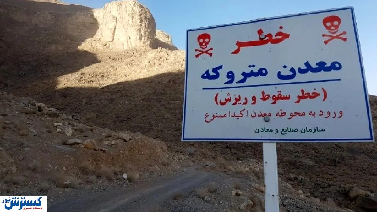 هدفگذاری برای فعال‌سازی ۱۰۰۰ معدن در کشور