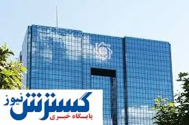 قیمت دلار و ۴۶ ارز دیگر اعلام شد (۱۰ خرداد ۹۹)