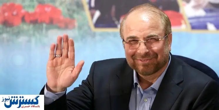 خواسته توئیتری قالیباف از فرزند شهید همت