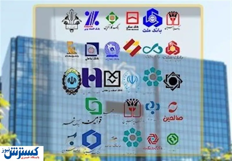 شبیخون برخی بانک ها به حساب های قرض الحسنه!