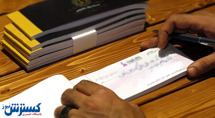 خانم‌ها در گرفتن دسته چک تامل کنند!