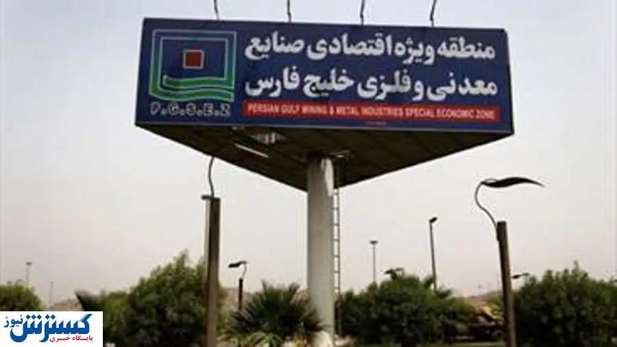 مهمترین رسالت منطقه ویژه خلیج‌فارس چیست؟