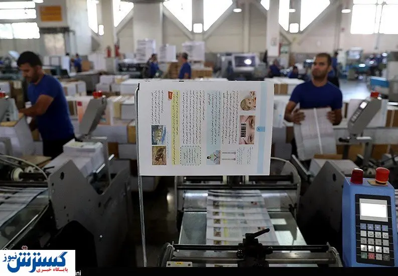 هزینه ۳۸ میلیون دلاری برای تامین کاغذ کتابهای درسی