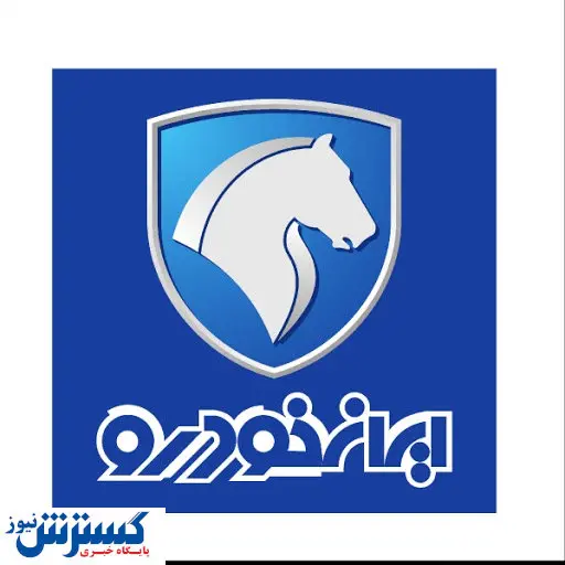 جزییات فروش فوق‌ العاده ایران خودرو اعلام شد + زمان پیش ثبت ‌نام