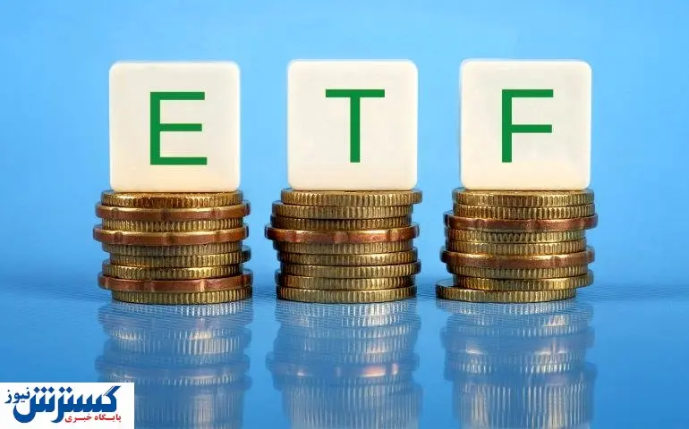 معامله واحدهای ETF در بورس + جزئیات
