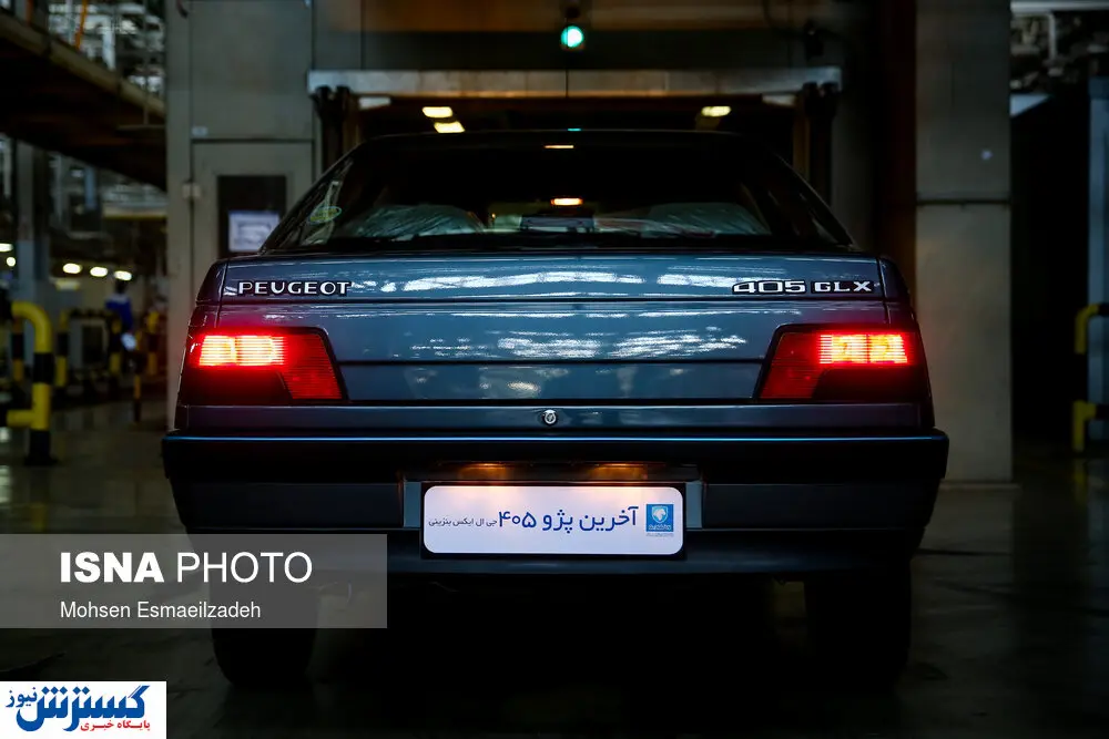 تصاویر / مراسم خداحافظی با پژو ۴۰۵