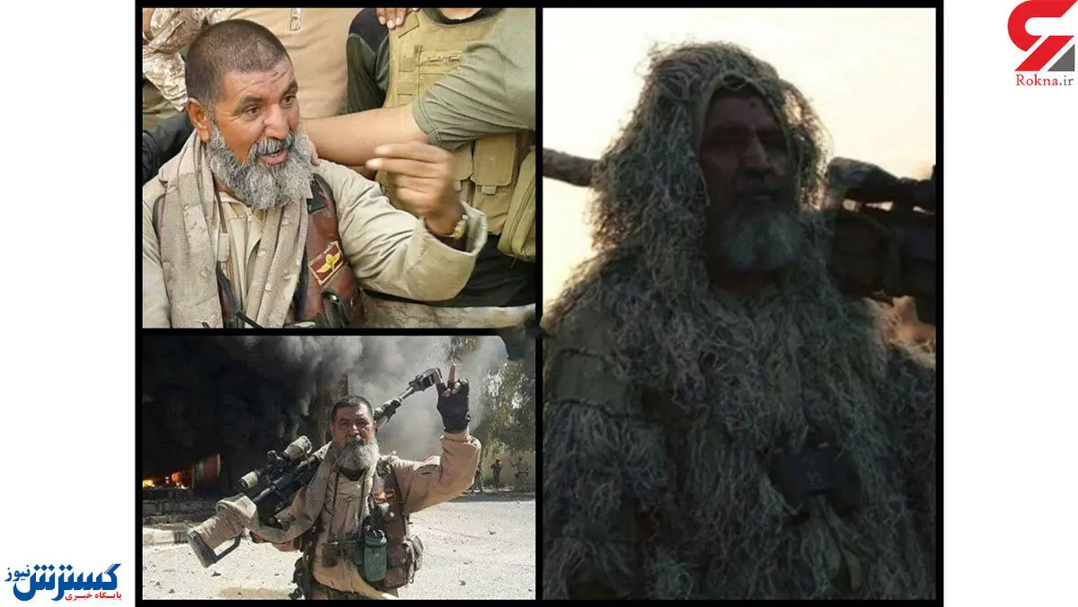 تیرانداز افسانه ای که ۳۲۰ داعشی را کشت + عکس