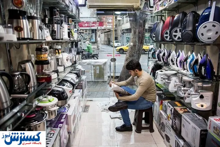 موثرترین راهکار برای کنترل بازار لوازم خانگی