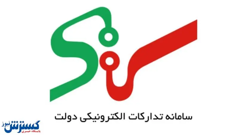 ثبت ۵۵۰ هزار معامله در سامانه «ستاد»