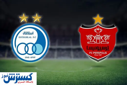 هراس بازیکنان از اتفاقی که در استقلال و پرسپولیس افتاد