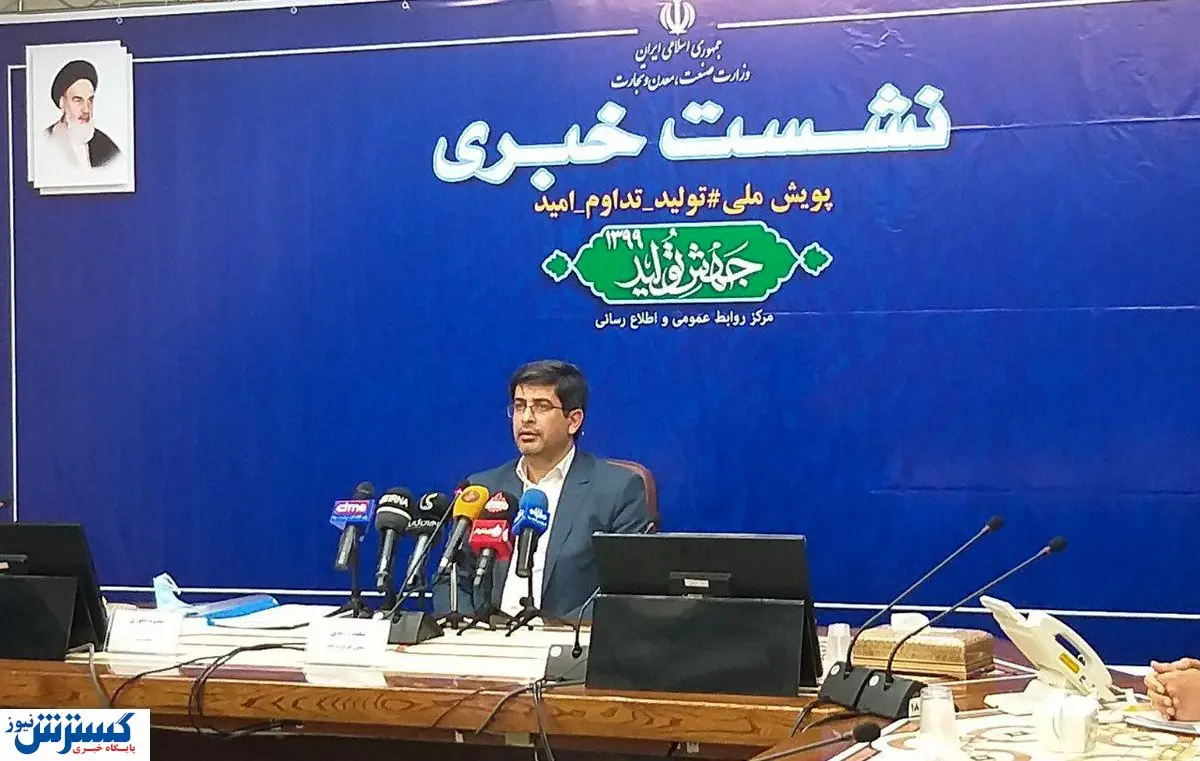 جهت گیریهای وزارت صمت در سال ۹۹ از زبان زرندی