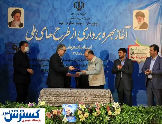 امضای تفاهمنامه دو سازمان با فولاد مبارکه