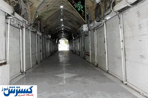 سه صنفی که هنوز اجازه بازگشایی ندارند