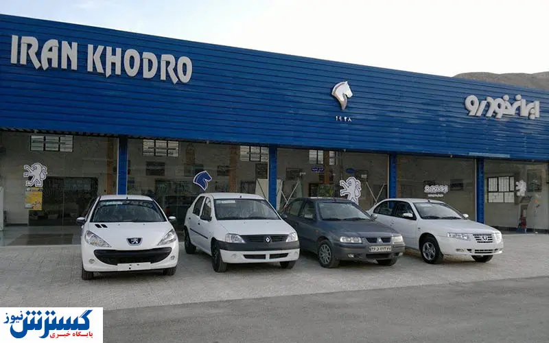 قرعه خودرو به نام خوش شانس‌ها/فیلم