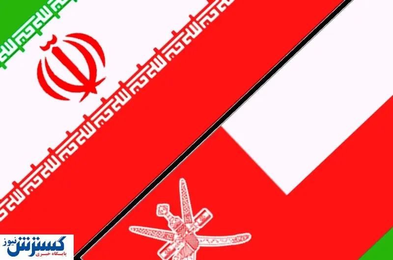 افزایش چشمگیر صادرات ایران به عمان + جزییات