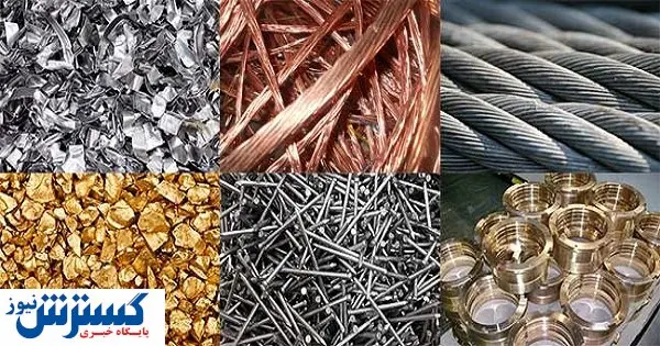 شناسایی ۴۶۹ شرکت فلزی متخلف