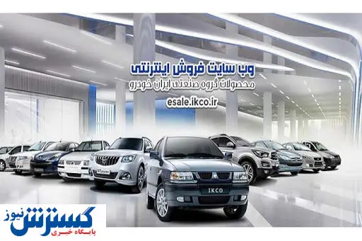 نظارت جدی بر فرآیند قرعه کشی خودرو‌ها