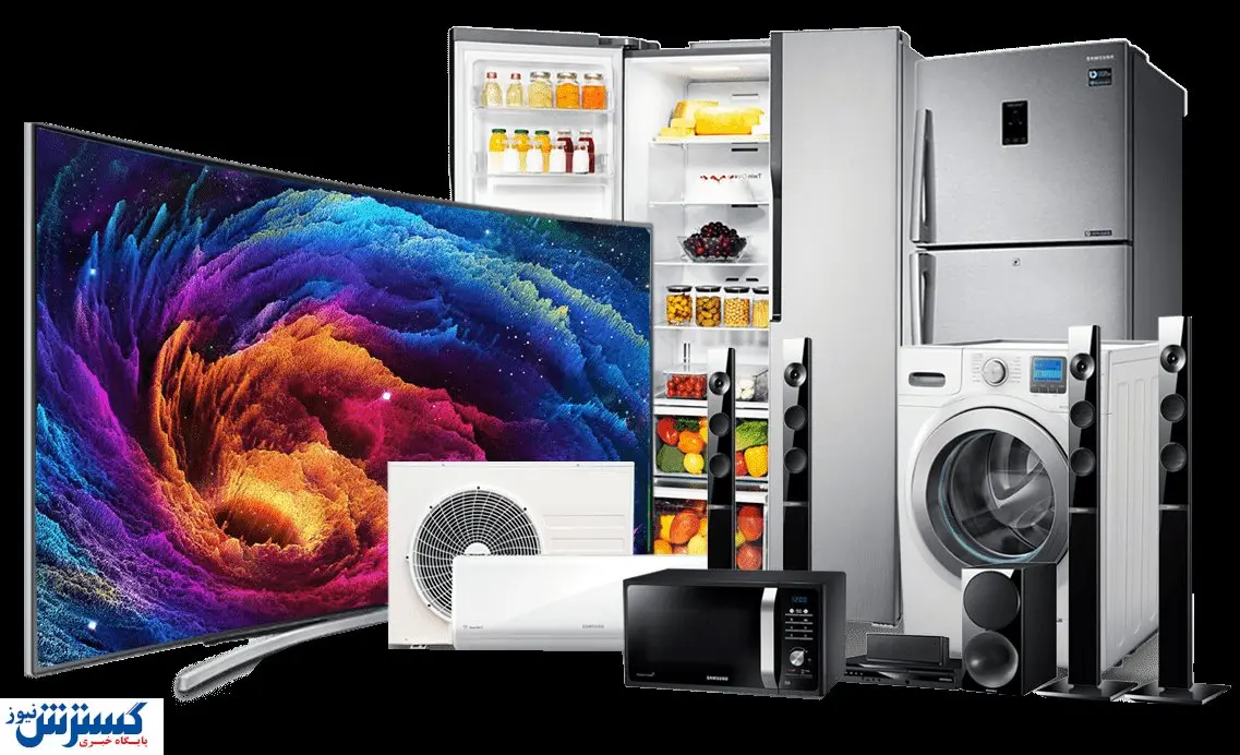 عرضه لوازم خانگی افزایش یافت