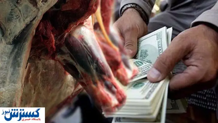 جولان سلاطین گوشت با ارز ۴۲۰۰ تومانی