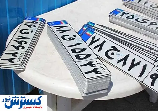 شماره‌گذاری خودروهای ام جی آغاز شد