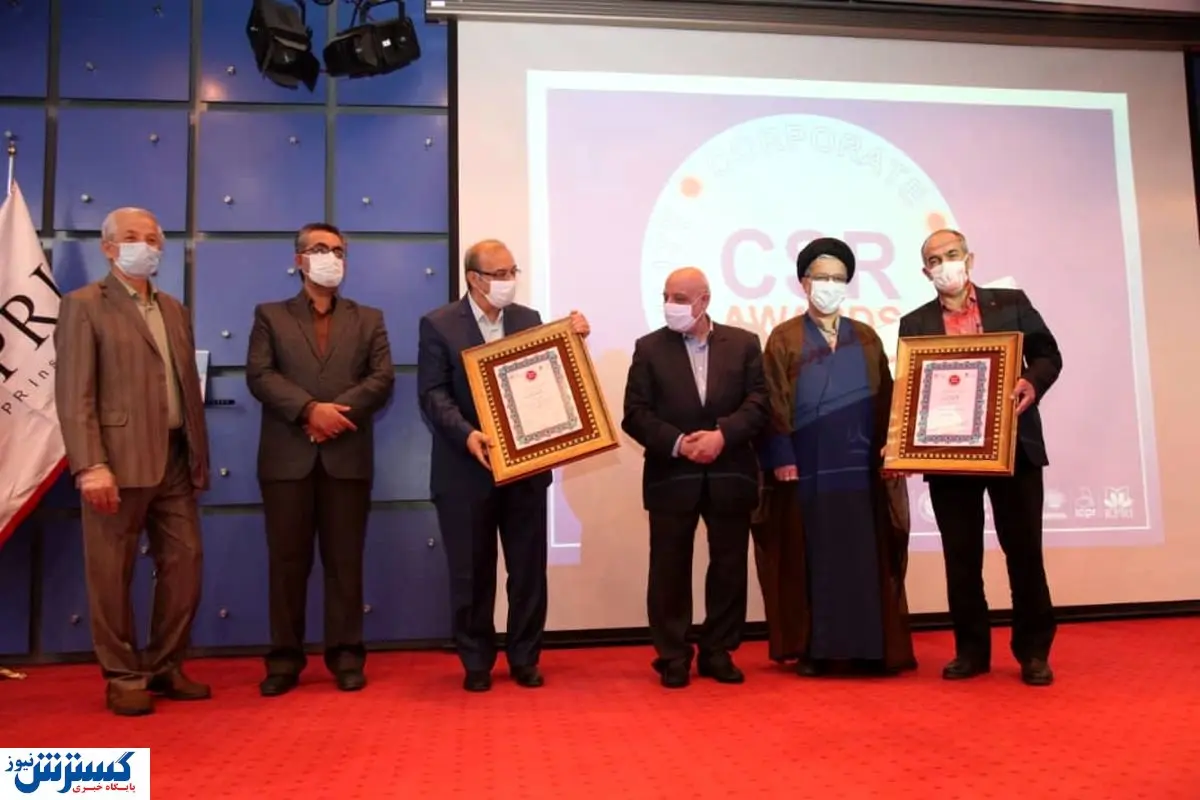 اعطای جایزه مسئولیت های اجتماعی به ذوب آهن اصفهان