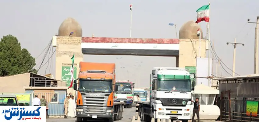 اتفاق مثبت تجاری با بازگشایی مرز ایران و عراق