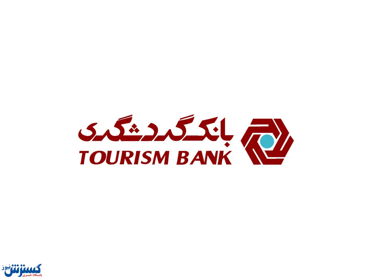 گردهمایی مسئولان حراست بانک های غیردولتی برگزار شد