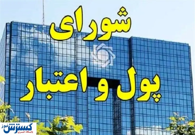 نرخ سود بانکی افزایش یافت + جزئیات