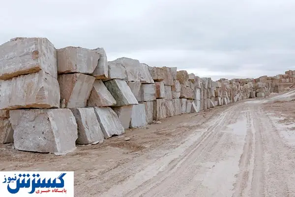 حذف هزاران شغل با خام‌فروشی سنگ