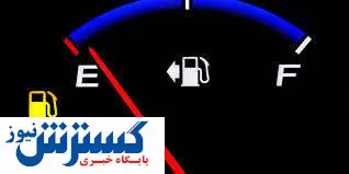 این سوخت باید جایگزین گازوئیل شود!