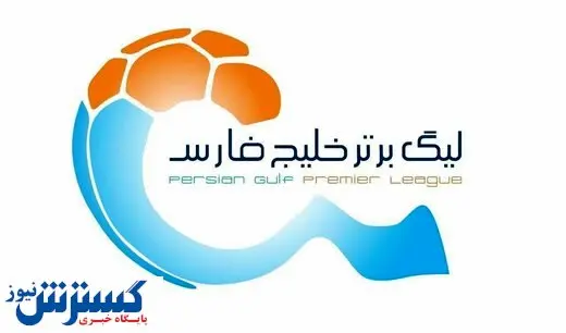 جدول لیگ برتر فوتبال بعد از پیروزی اسقلال و تراکتور+نتایج مسابقات