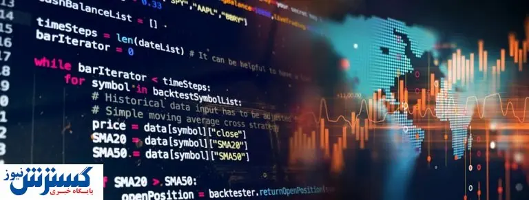 معاملات الگوریتمی در بازارهای مالی چیست؟