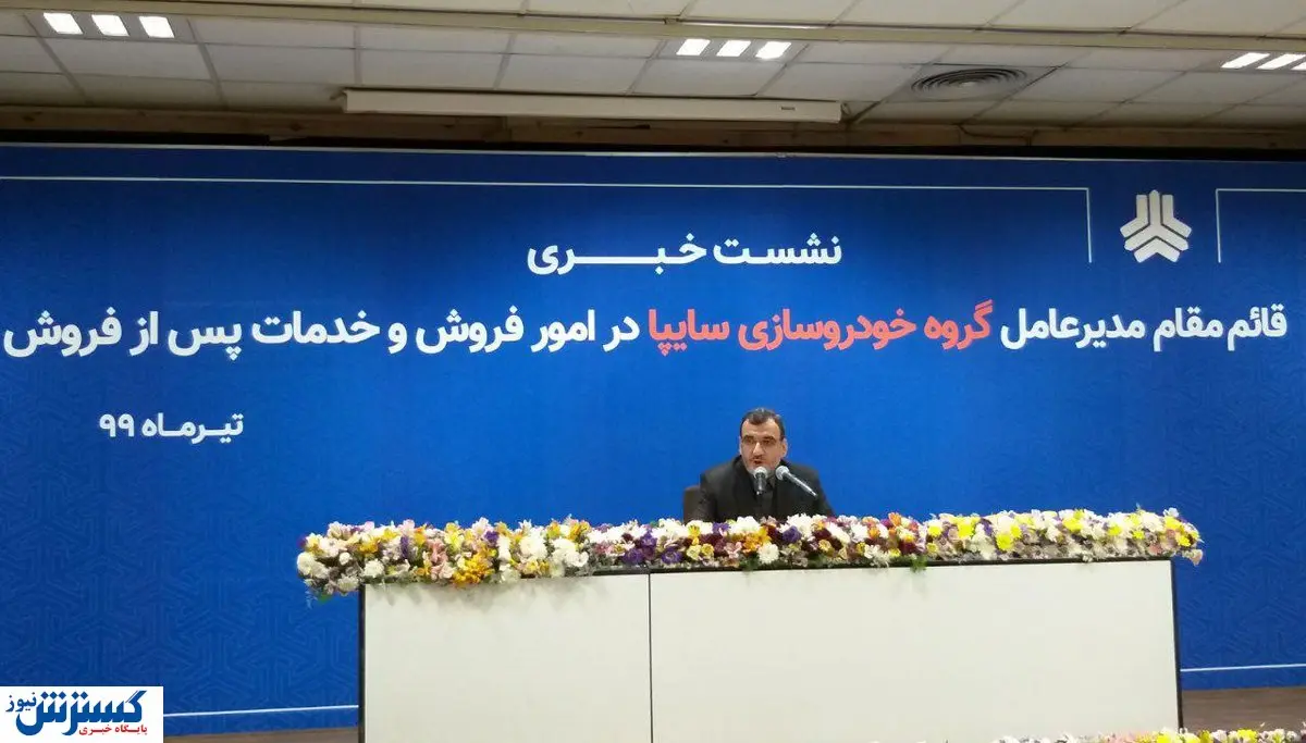 تولید ۱۰۰ هزارمین خودرو سایپا در ۹۹ / زمان خداحافظی پراید اعلام شد