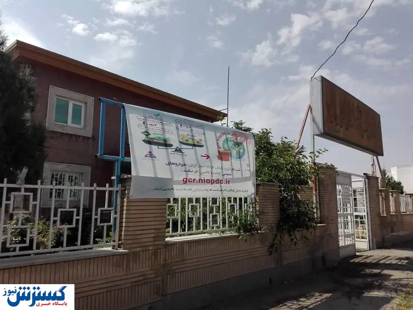 طرح ملی دوگانه سوز کردن خودروهای عمومی