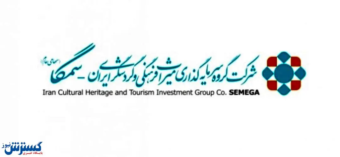 "سمگا" جزء ۲۰ شرکت نخست فرابورس به لحاظ ارزش معاملات