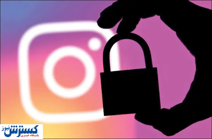 چگونه صفحه اینستاگرام‌مان را امن کنیم؟+فیلم