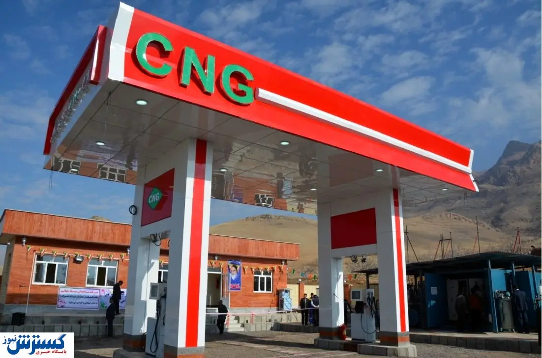 کارمزد جایگاه CNG بیشتر از هزینه هاست