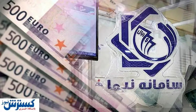 آخرین آمار از عرضه دلار در سامانه نیما