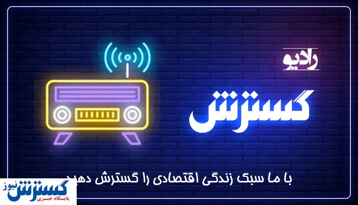 صوت/ ماجرای آقای دولت و آمار ۲۵ میلیونی کرونا