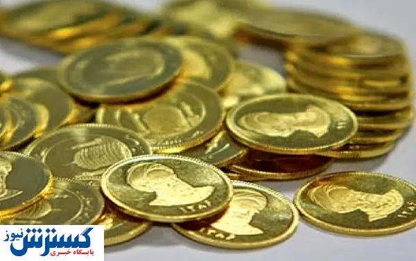 قیمت سکه چند؟ (۹۹/۰۵/۱۴)