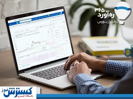 ره‌آورد ۳۶۵ مرجع اطلاعات بورس و فرابورس ایران