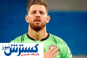 روایت تلخ دروازهبان لبنانی ذوبآهن از فاجعه بیروت