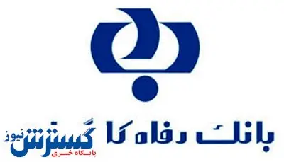 باشگاه مشتریان سازمان تامین اجتماعی به بهره برداری رسید