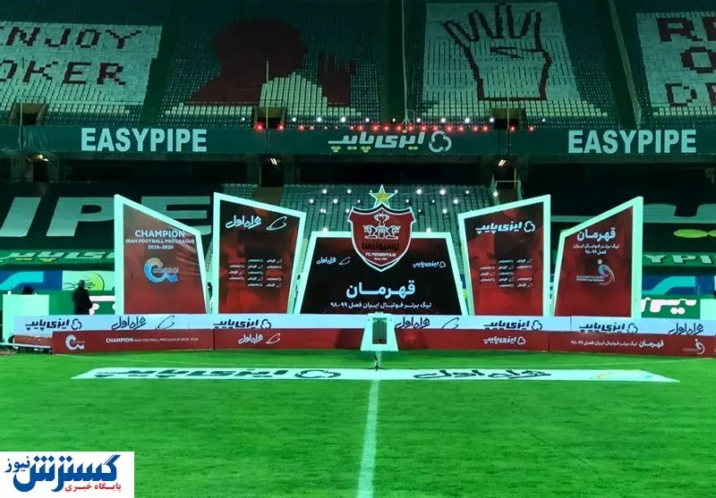 عجیب ترین اتفاق شب قهرمانی پرسپولیس چگونه رقم خورد؟