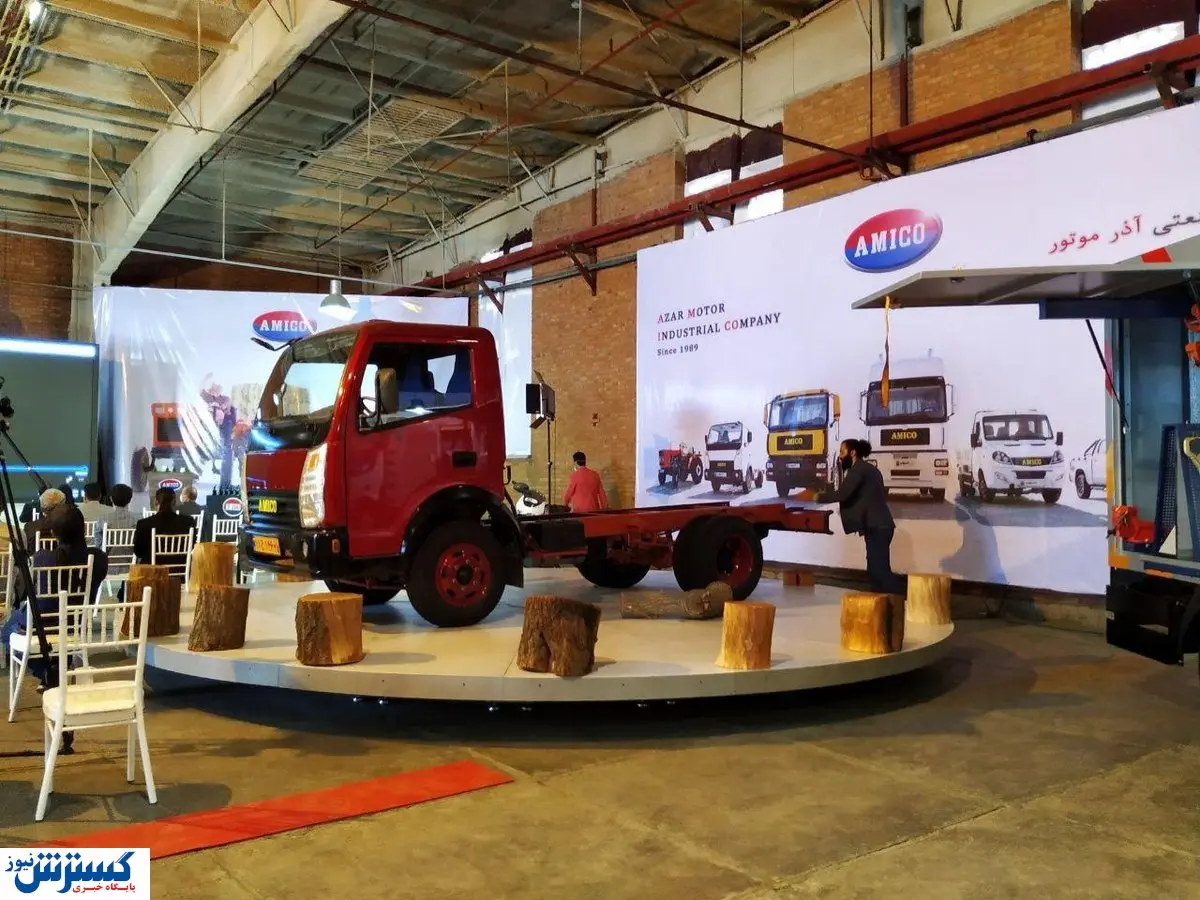 ماشین اشتغالزای آمیکو رو نمایی شد+ تصاویر