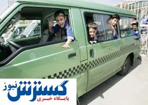 آغاز ثبت نام رانندگان سرویس مدارس