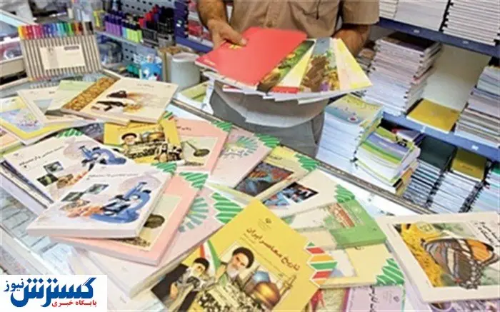 کتاب درسی دانش آموزان توزیع شد