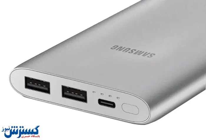 آخرین قیمت پاوربانک سامسونگ در بازار + جدول