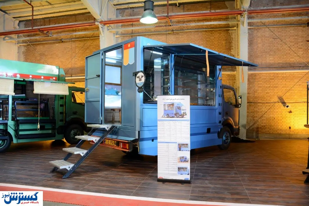 طرح ویژه آمیکو برای راه اندازی فروشگاههای سیار + فیلم